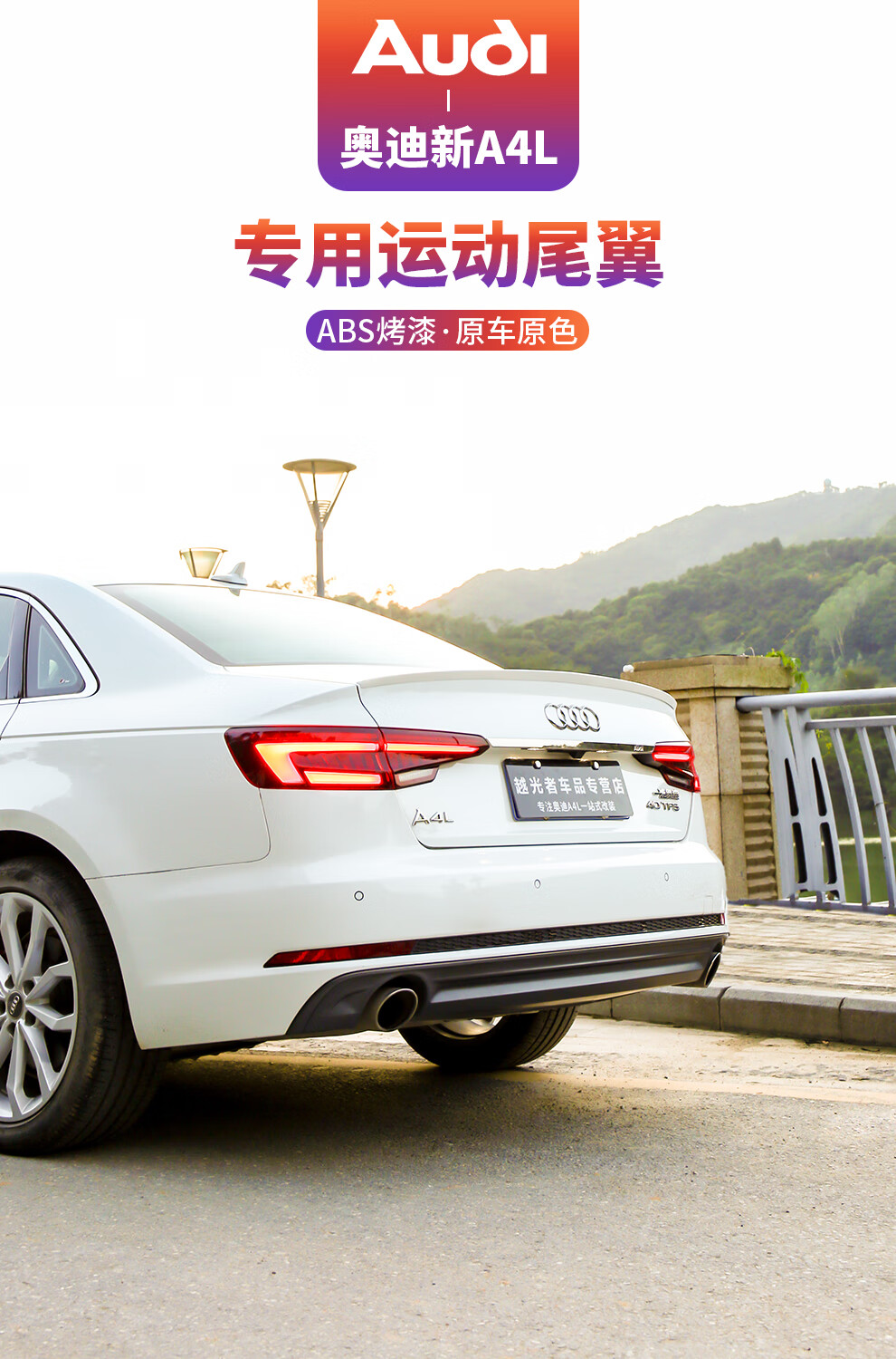 rosyclouds1721款奥迪a4l尾翼改装饰运动外饰碳纤维新a4l烤漆s4尾翼免