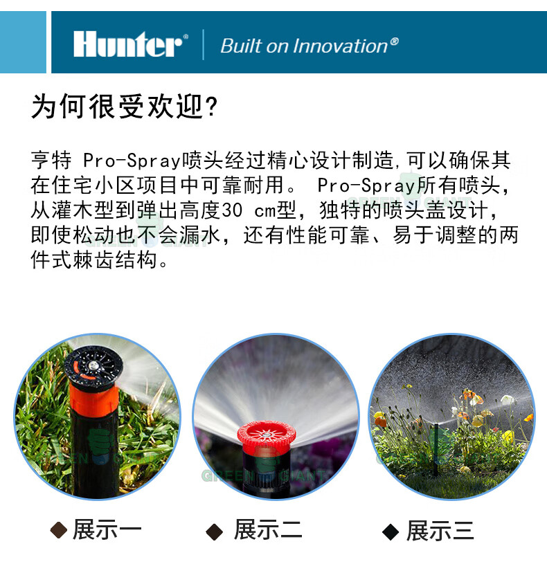 美国亨特hunterprospray喷头mpa喷嘴园林罐灌溉喷灌洒水器草坪园艺mp