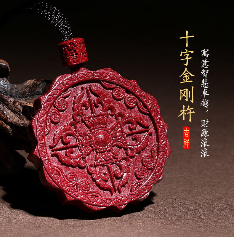 金石灵朱砂六字真言莲花吊坠朱砂莲花十字金刚杵