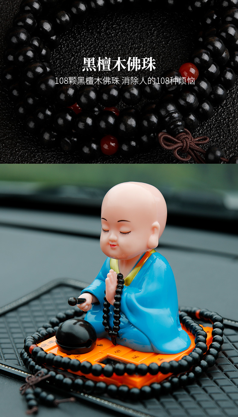 摇头禅意点头小和尚中控台上车内装饰用品 袈裟款小沙弥 黑檀木佛珠