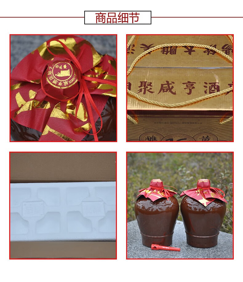 咸亨酒店太雕十六15l2瓶14度绍兴黄酒半甜型箱装礼品酒糯米酒