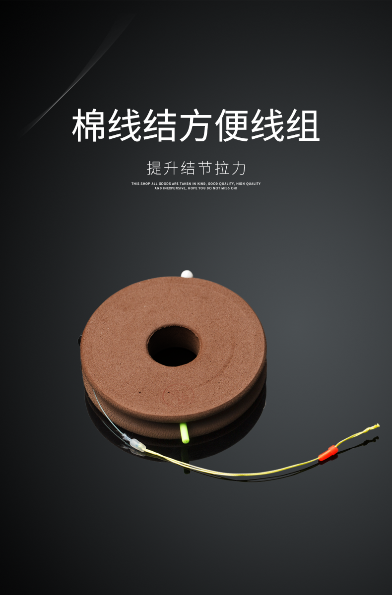 小凤仙棉线结线组钓鱼线套装全套鲫鱼主线组强拉力成品渔具棉线结线组