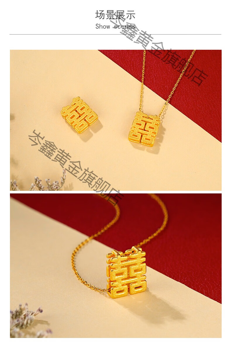 999足金双喜项链黄金喜字吊坠女款3d硬金喜牌足金挂坠结婚金饰 双囍