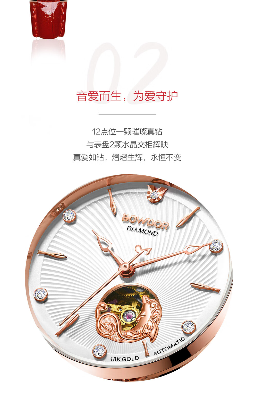 宝舵bowdor手表海豚音女士腕表镂空全自动机械机芯女生表时尚防水镶钻
