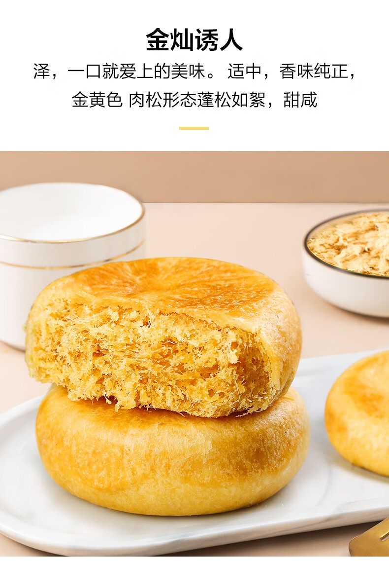 惠寻 肉松饼 淡淡绿豆味面包小吃饼干糕点休闲零食品推 肉松饼400g