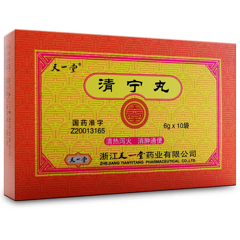 天一堂 清宁丸 6g*10袋 咽喉肿痛口腔溃烂 红色 默认1【图片 价格