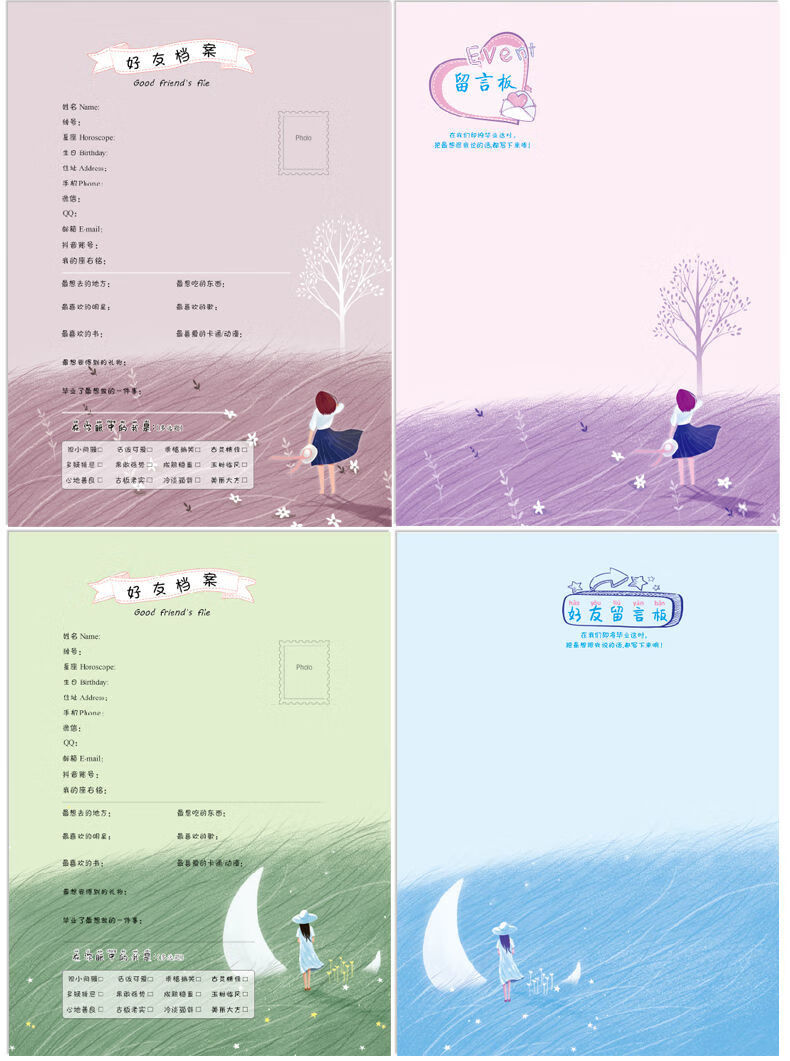 同学录男女中小学生韩版网红六年级毕业纪念册唯美清新活页回忆录