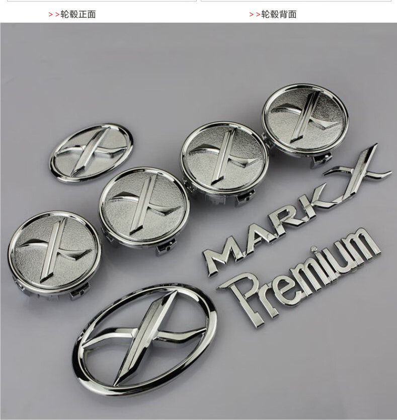 适用于适用于锐志改装标 新锐志车标 mark x标志 premium后标尾标