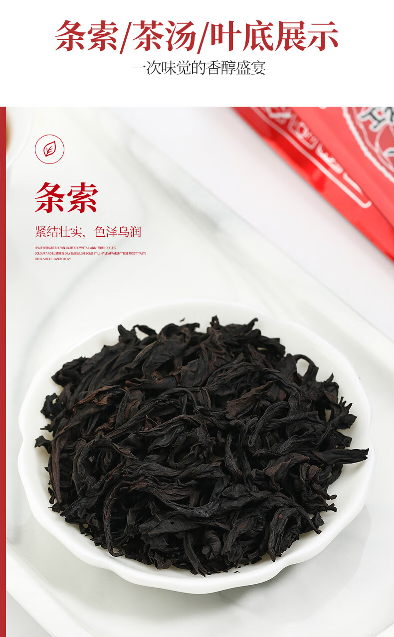 悠悦茶武夷星山语大红袍sy900大红袍礼盒装武夷岩茶大红袍乌龙茶叶264