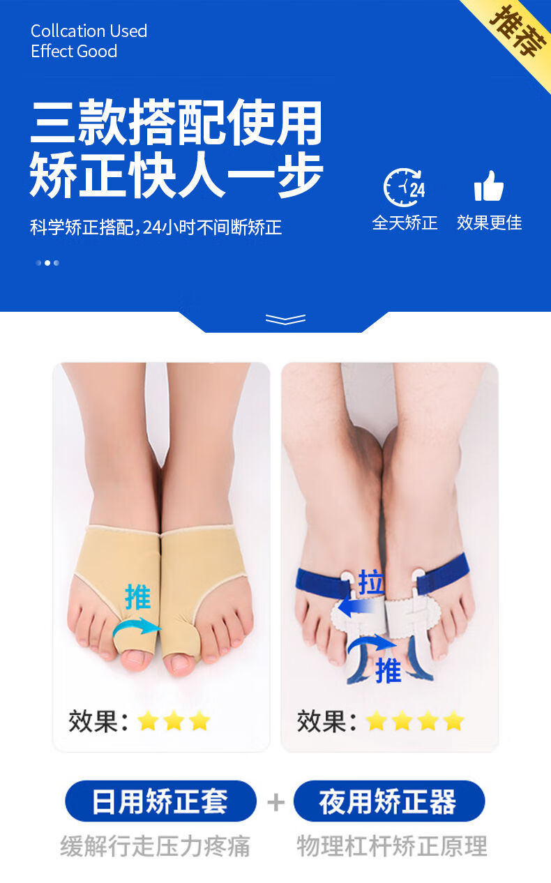 拇外翻矫正器大脚骨脚指头脚趾大拇指分趾分离器男女日夜装加强型夜用