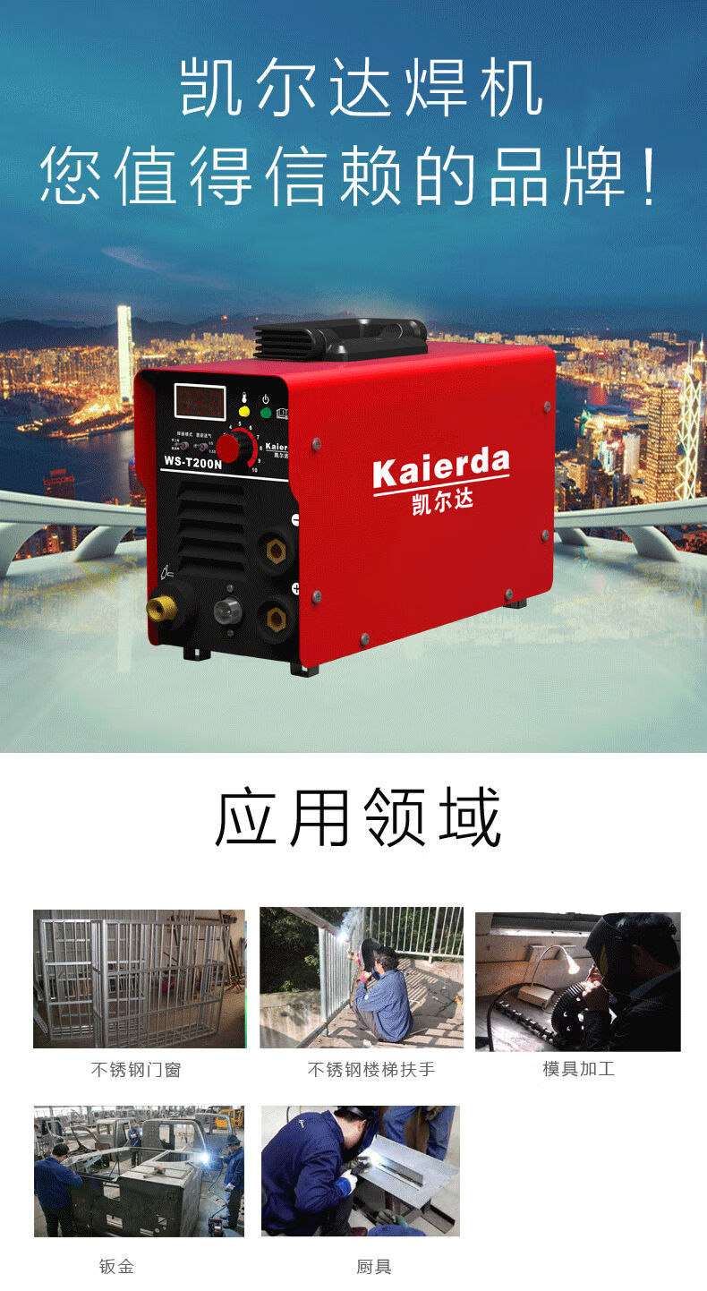 精选好货》凯尔达氩弧焊机ws-t200n单相220v逆变氩弧/手工两用焊机