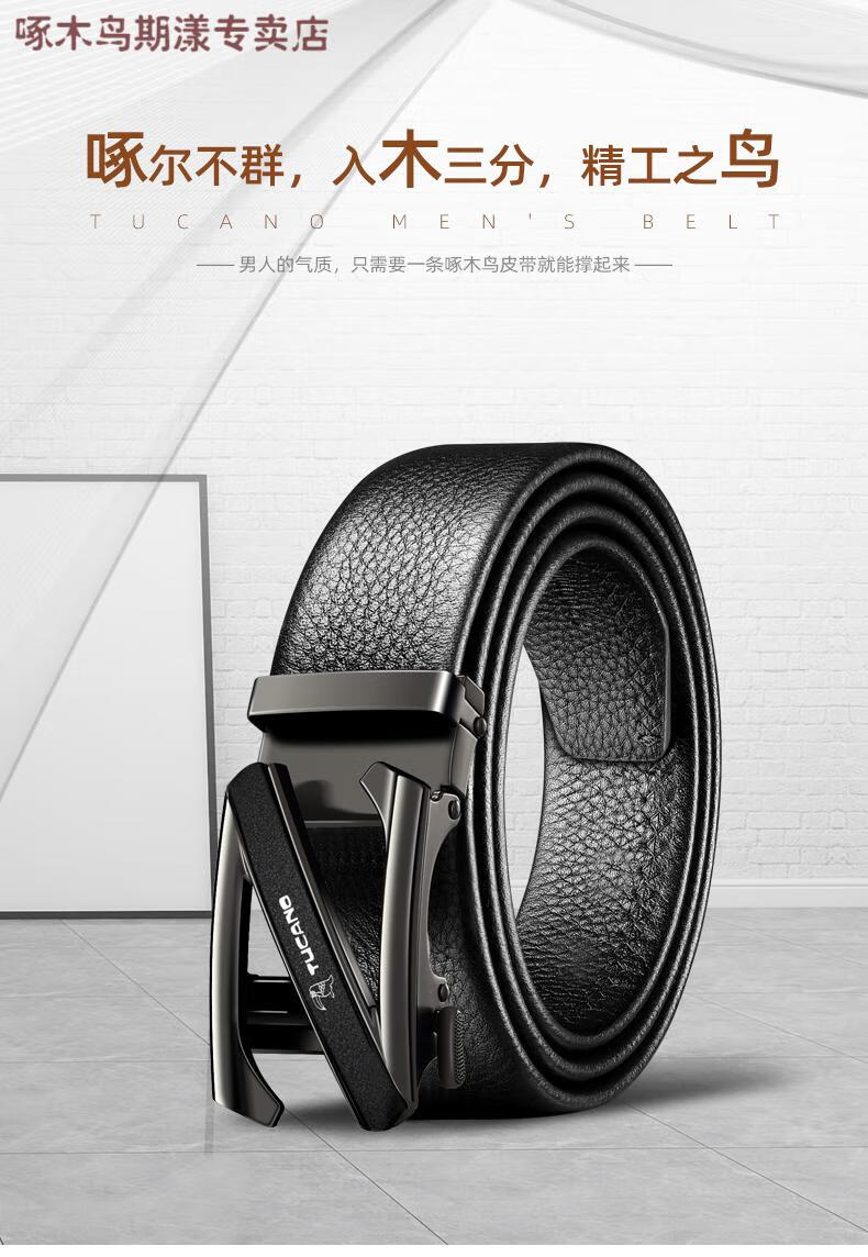 啄木鸟tucano皮带男休闲商务皮带男士自动扣腰带韩版潮男裤带自1营z字