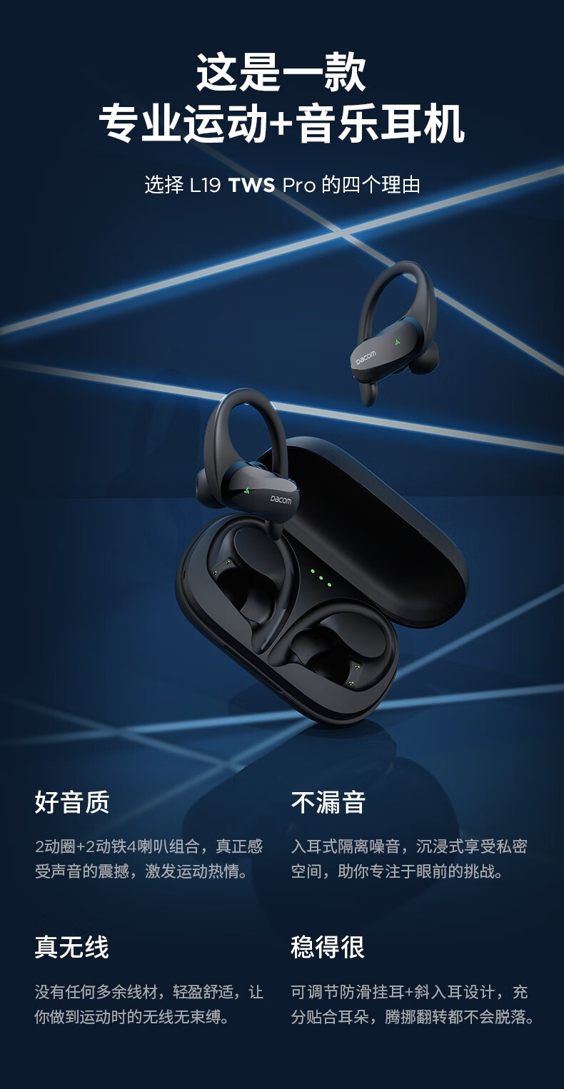 dacomathletetwspro真无线运动蓝牙耳机圈铁四单元跑步防水耳机双耳挂