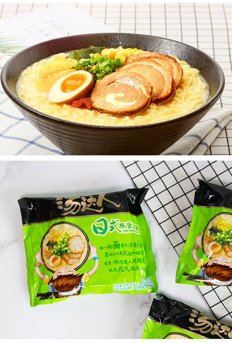 汤达人 5连包 方便面袋装整箱泡面 日式豚骨海鲜拉面夜宵速食品 海鲜