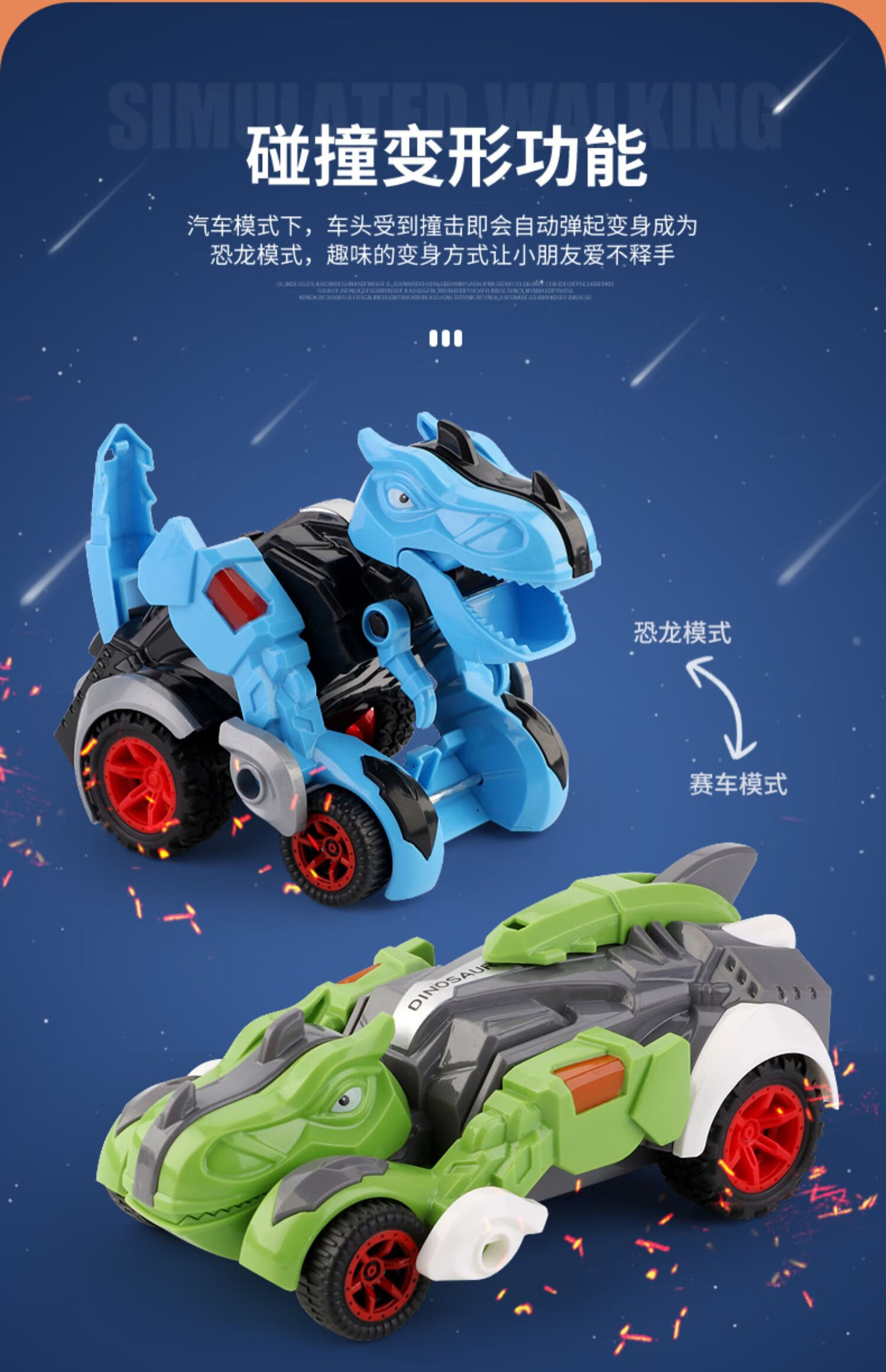 变形恐龙玩具男孩碰撞变形车儿童宝宝机器人变身惯性车霸王龙战车热卖