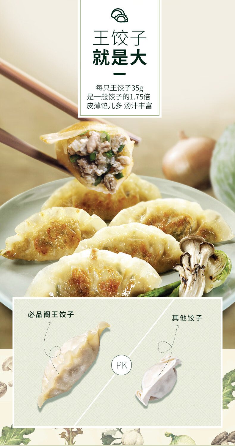 必品阁 Bibigo 王饺子水饺韩式泡菜饺子菌菇三鲜玉米猪肉水饺速冻水饺蒸饺490g 6袋 泡菜 玉米 菌菇各2袋 图片价格品牌报价 京东