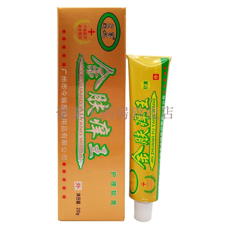 宏贤金肤痒王软膏 20g/ 湿痒灵抑菌乳膏 18g 宏贤湿痒灵2盒优惠装