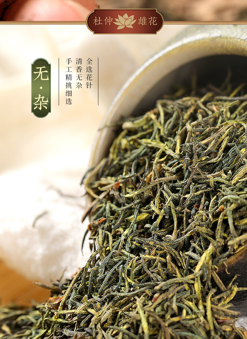 福东海杜仲雄花50g杜仲茶男人茶可搭玛咖红枣桑葚干枸杞珍藏杜仲雄花