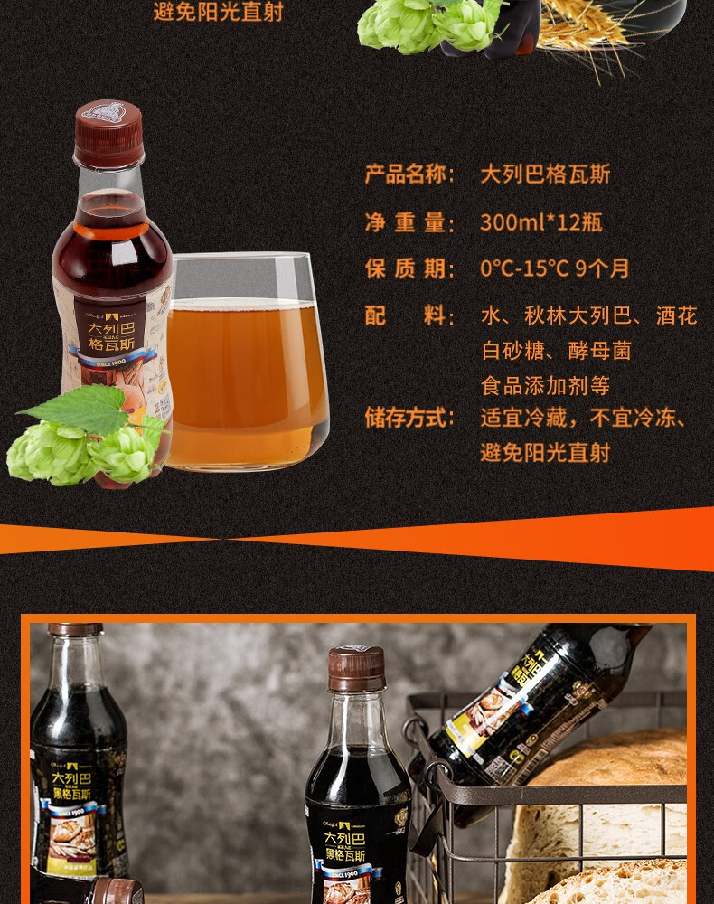 哈爾濱特產秋林格瓦斯汽水飲品俄羅斯口味網紅碳酸飲料整箱 黑麥芽300