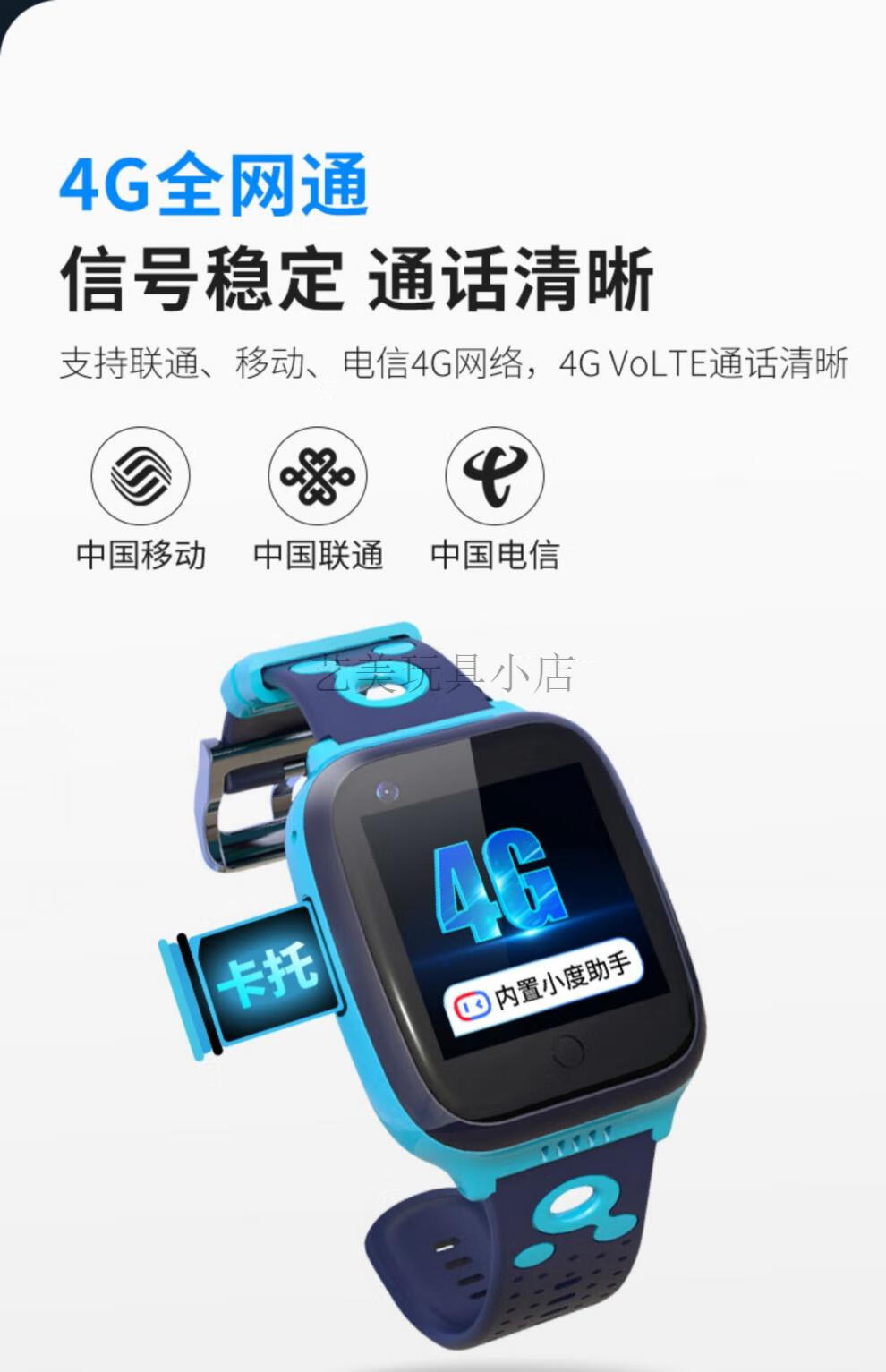 小天才d3电话手表视频通话同款儿童男女孩学生青少年专用智能定位防水