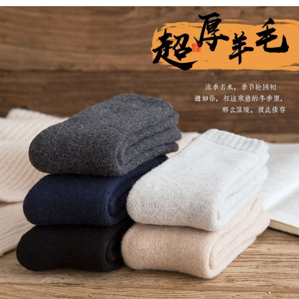 3双羊毛袜特厚袜子男女秋冬季毛圈袜加绒东北雪地袜超厚保暖中筒男士