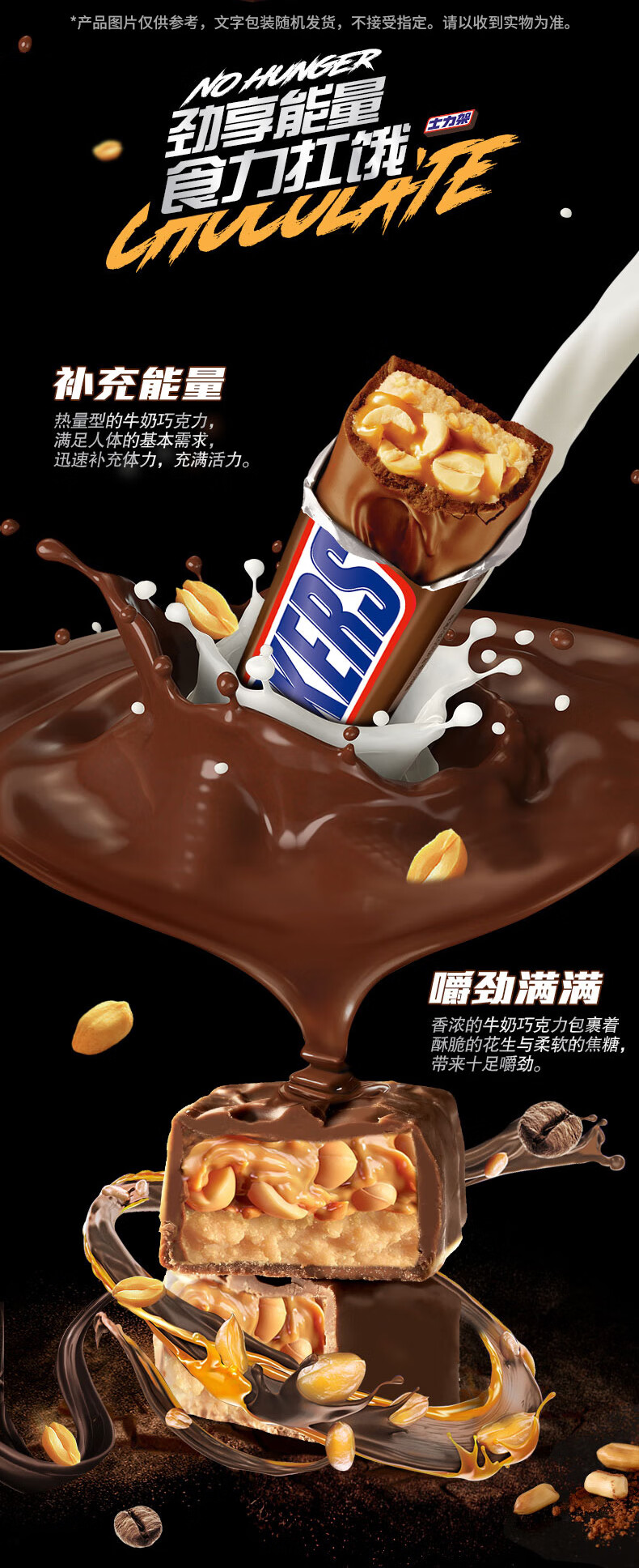 士力架花生巧克力原味51g办公室零食教师节中秋礼品 士力架原味51g*24