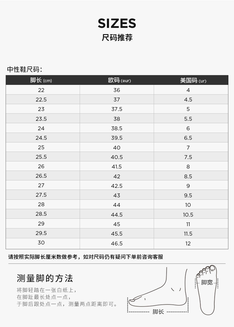 cm鞋码对照表图片