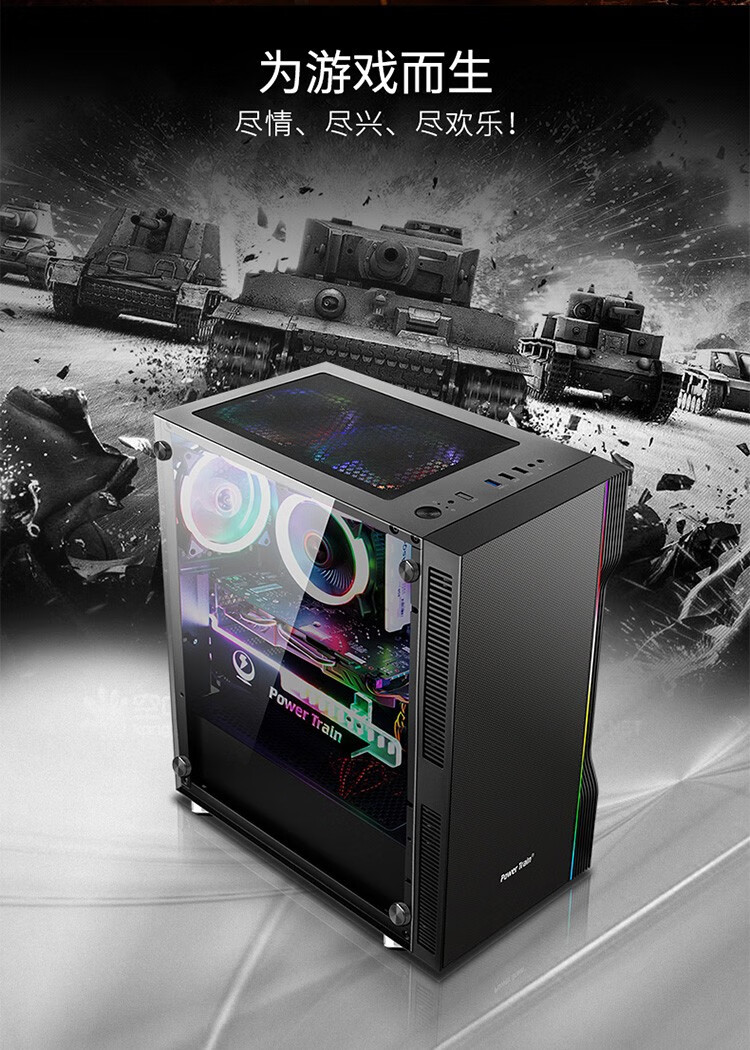 动力火车 es300 黑色 豪华版机箱 下置电源 支持atx大板/长显卡 usb3.