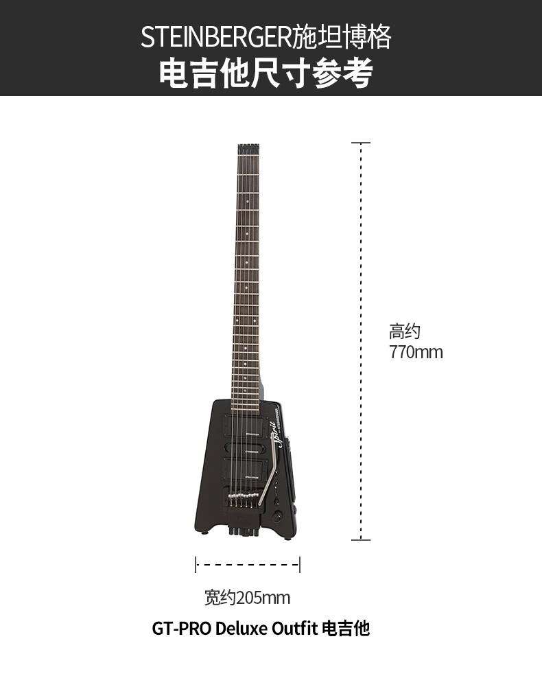 施坦博格 steinberger/斯坦伯格黄贯中无头便携式迷你旅行电吉他电