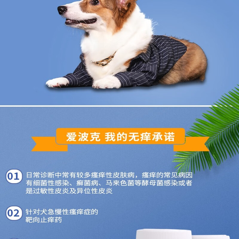 辉瑞爱波克爱波可36mg狗狗真菌细菌过敏异位性皮炎皮肤病止痒药10粒拆