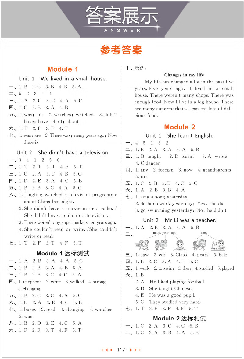 外研版2021春季53天天练五年级下册英语wy五三小学生5学期配套同步