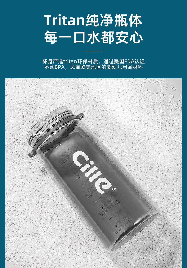 希乐tritan水杯便携塑料杯子超大容量吸管杯简约大号运动健身茶杯