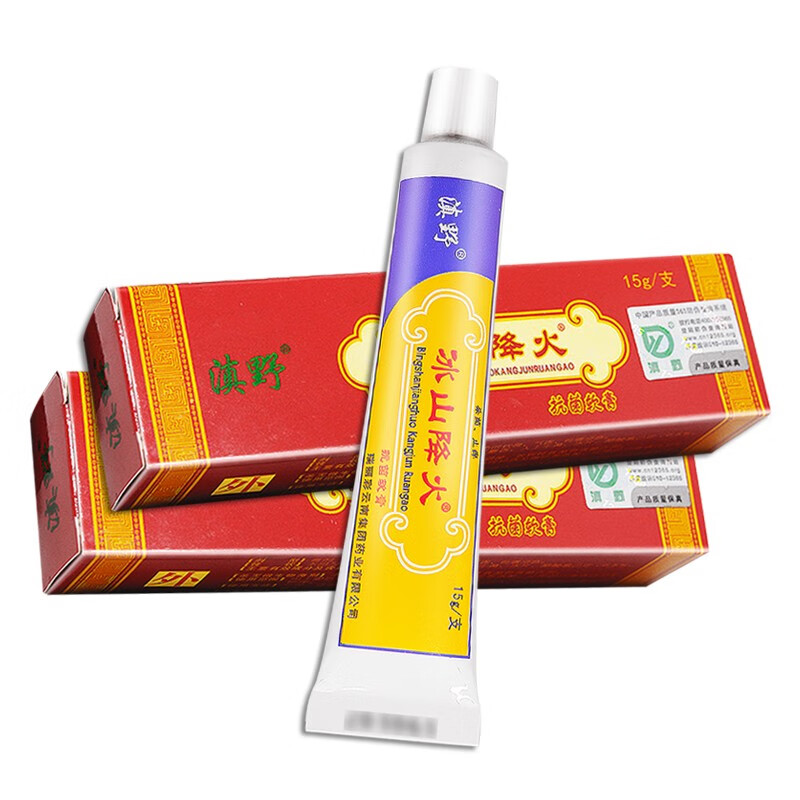 滇野冰山降火抑菌软膏包邮二盒12圆草本去痒乳膏便后内外辣胀yl二盒装