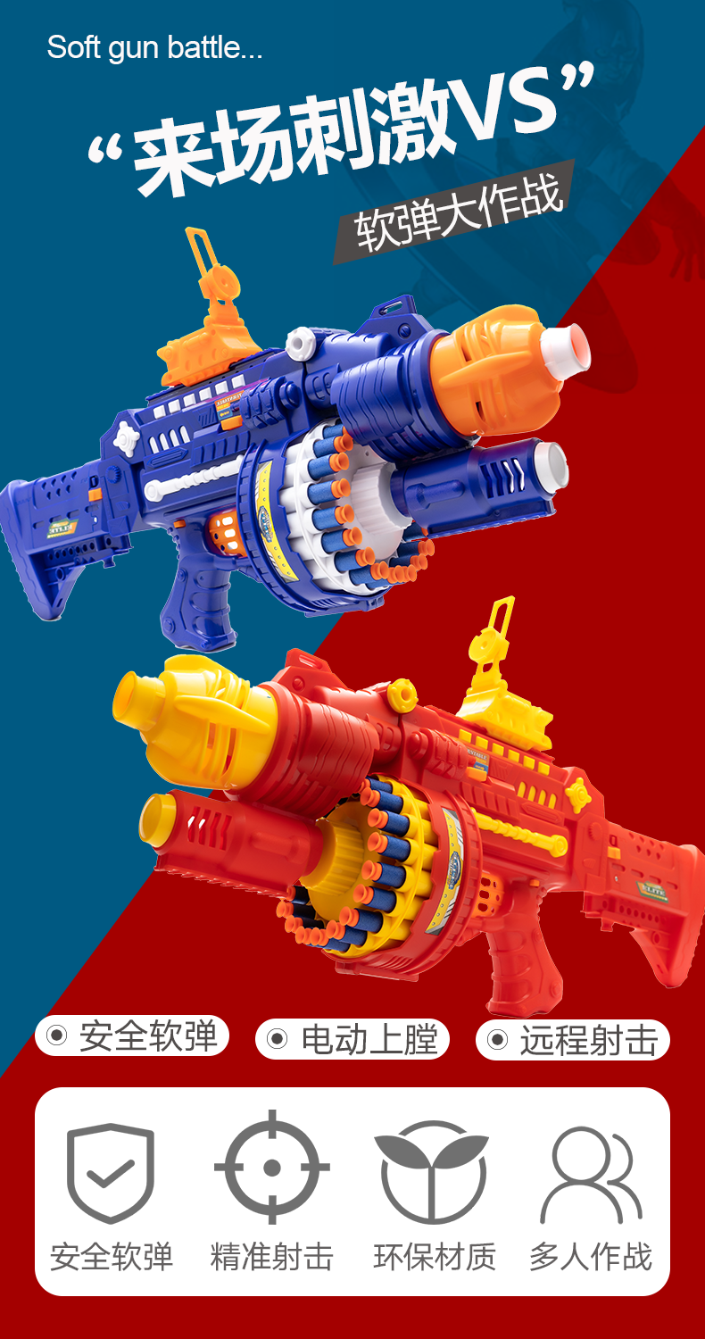 【升级充电版】高恩加特林儿童玩具枪软弹枪玩具男孩电动连发冲锋发射