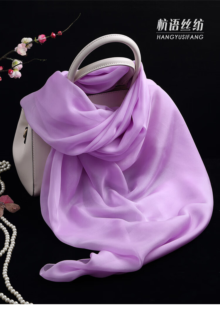 杭语丝纺纯色紫色真丝围巾女士杭州桑蚕丝丝巾披肩长款薄款纱巾春秋