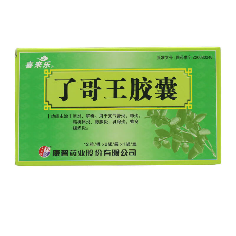 河北可发顺丰标快】喜来乐 了哥王胶囊0.