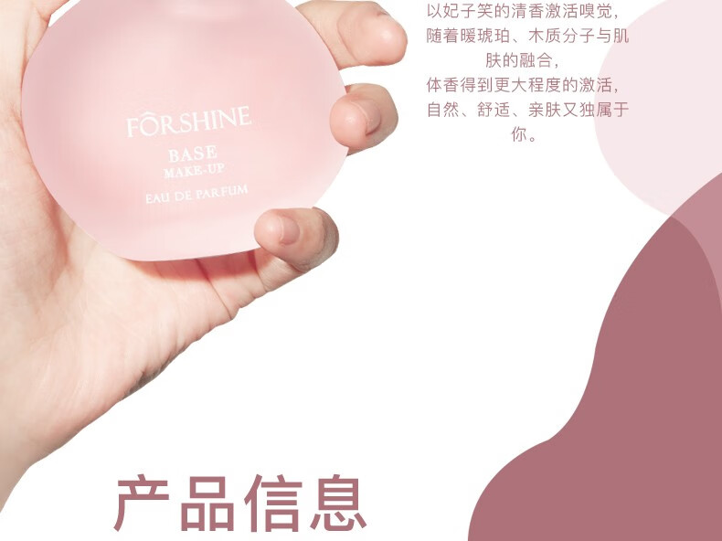 芬尚七夕情人节礼物香水女底妆香水60ml淡香持久送女友送爱人 底妆香水