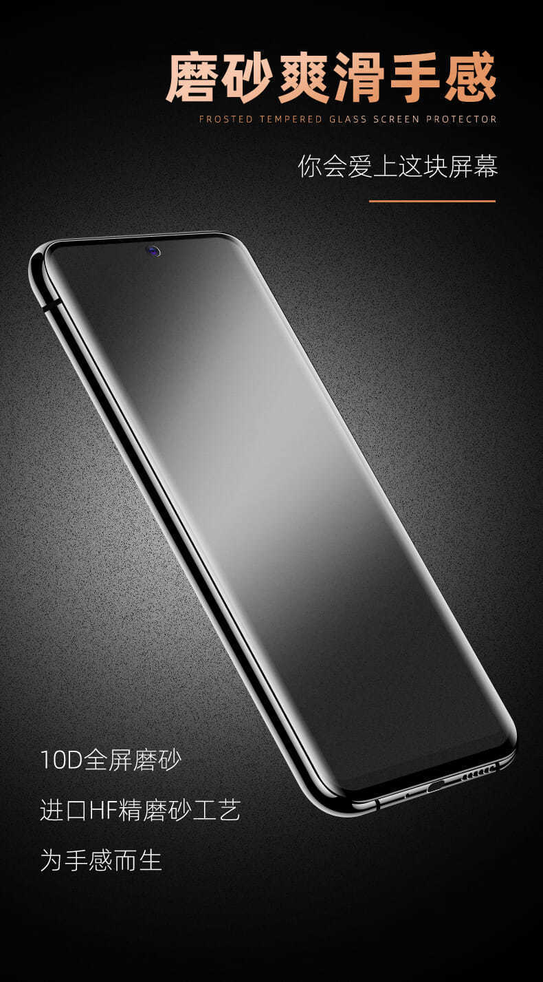 精纲盾适用于三星s20磨砂钢化膜曲面s20s10s9s8防指纹20ultra硬膜三星