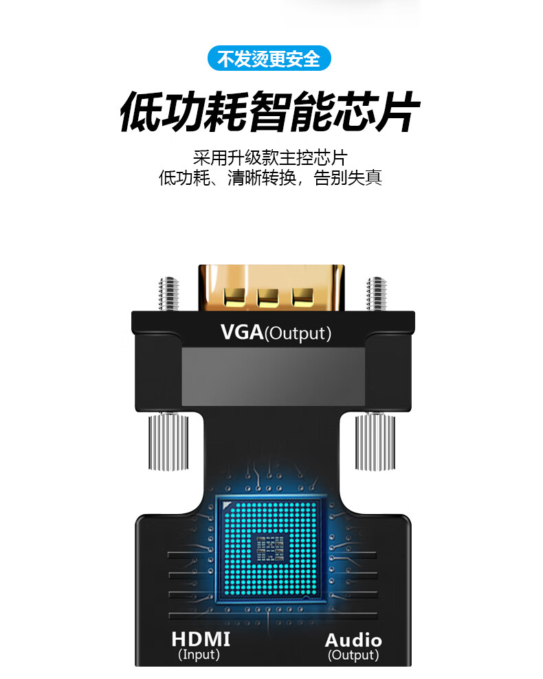 器vag投屏器連接線同屏器 vga轉hdmi【顯示設備hdmi接口請選擇此款】