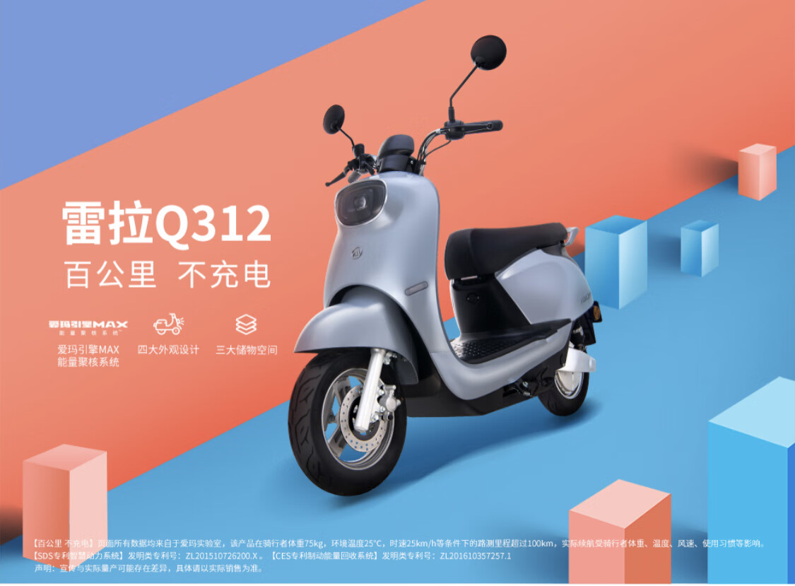 爱玛(aima)电动车石墨烯电池雷拉引擎max系列豪华轻便电瓶车时尚代步