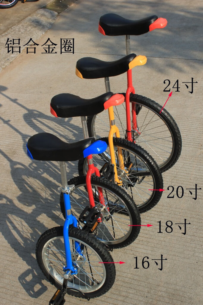 20寸独轮车平衡车独轮 自行车铝圈溜肩unicye 单轮脚踏车 红色