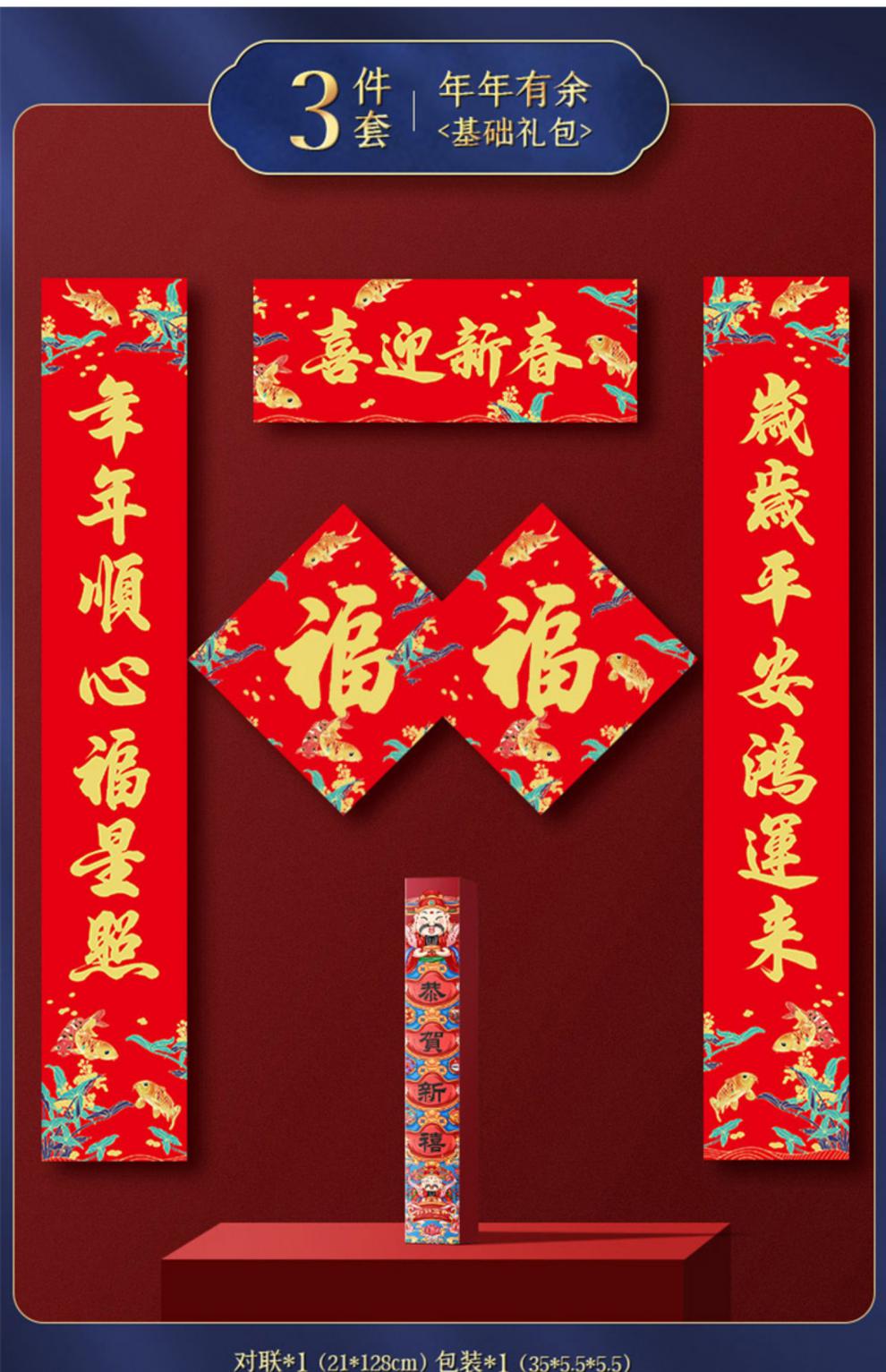 新年对联过年家用春联2021牛年卡通春节装饰品大门贴纸挂联 福牛-4件