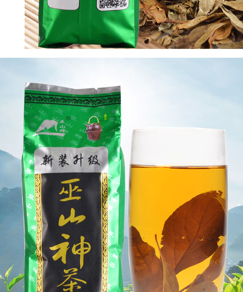 巫山神茶100g小三峡旅游伴手礼三皮罐凉茶湖北海棠茶代用茶叶
