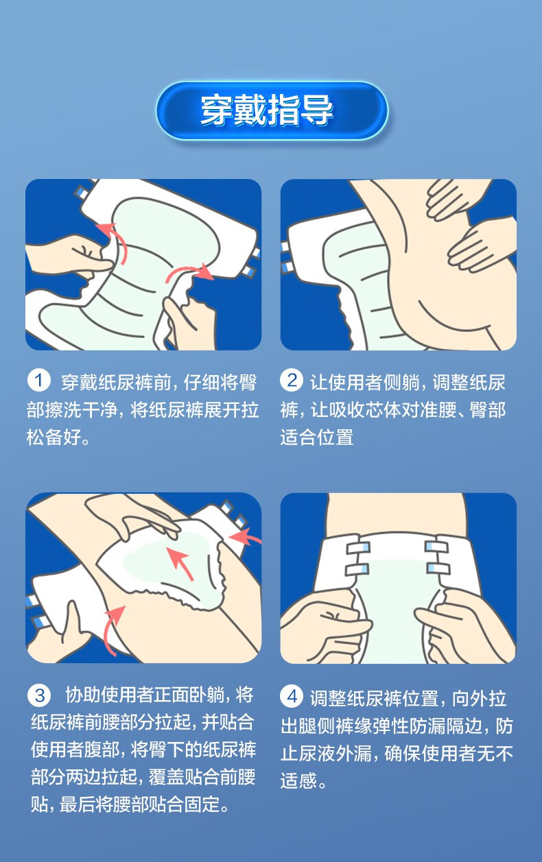 纸尿裤的正确穿法图解图片