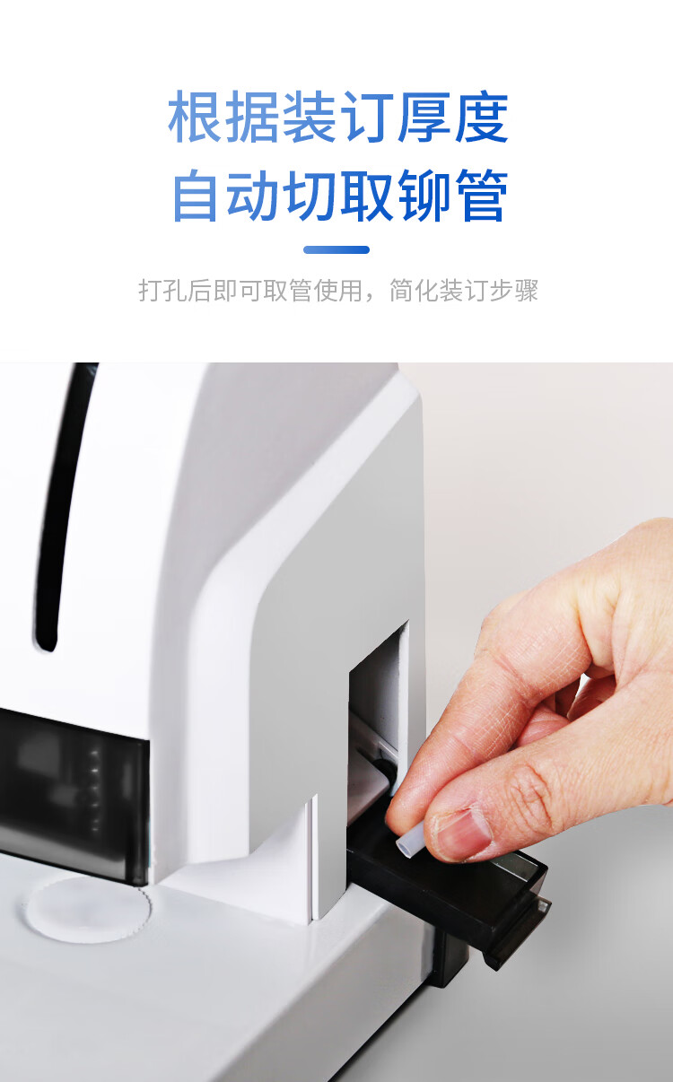 惠朗6810凭证装订机财务会计凭证装订机打孔机热熔铆管胶管小型手动