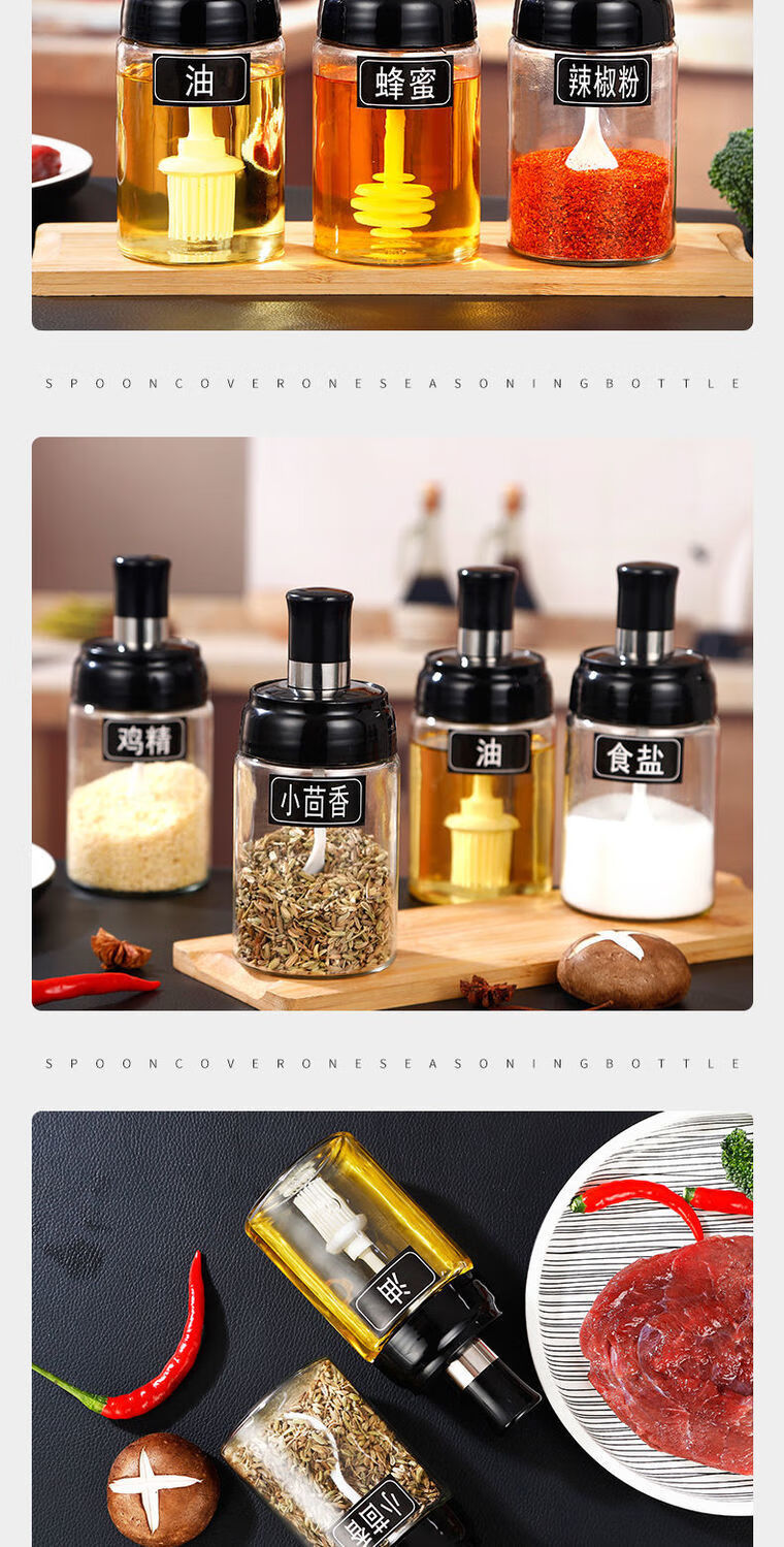 厨房勺盖一体调味瓶罐家用调料盒调料罐密封防潮糖盐罐调料瓶套装 5只