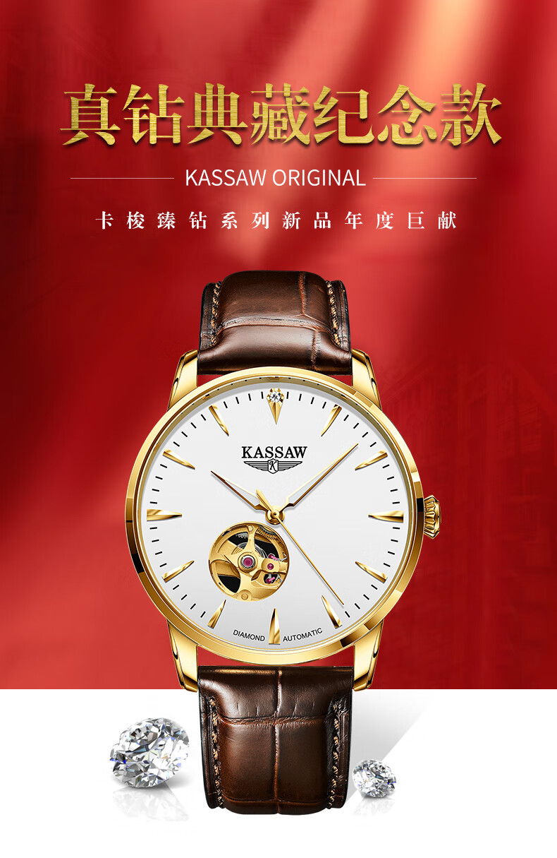 奢品真钻卡梭名牌kassaw手表男臻钻镂空全自动机械表超薄防水时尚休闲