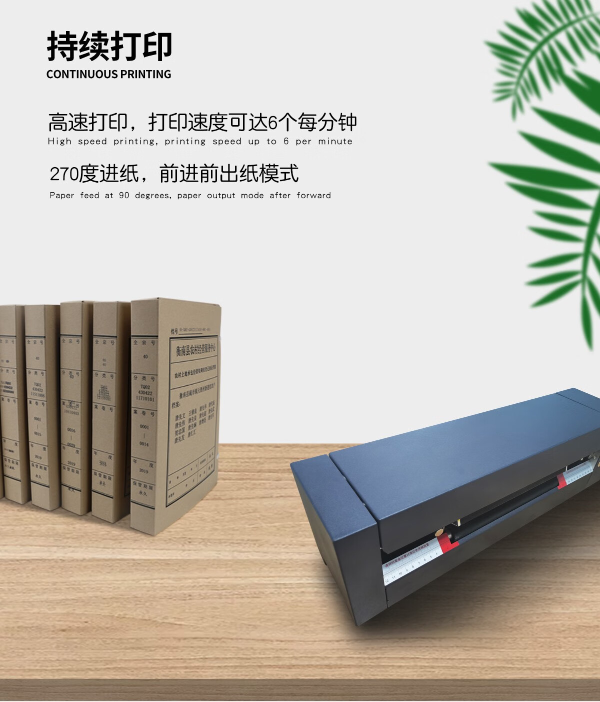 美松达maxsoundm500a智能封面打印机档案盒行业订制版配套一台扫描仪