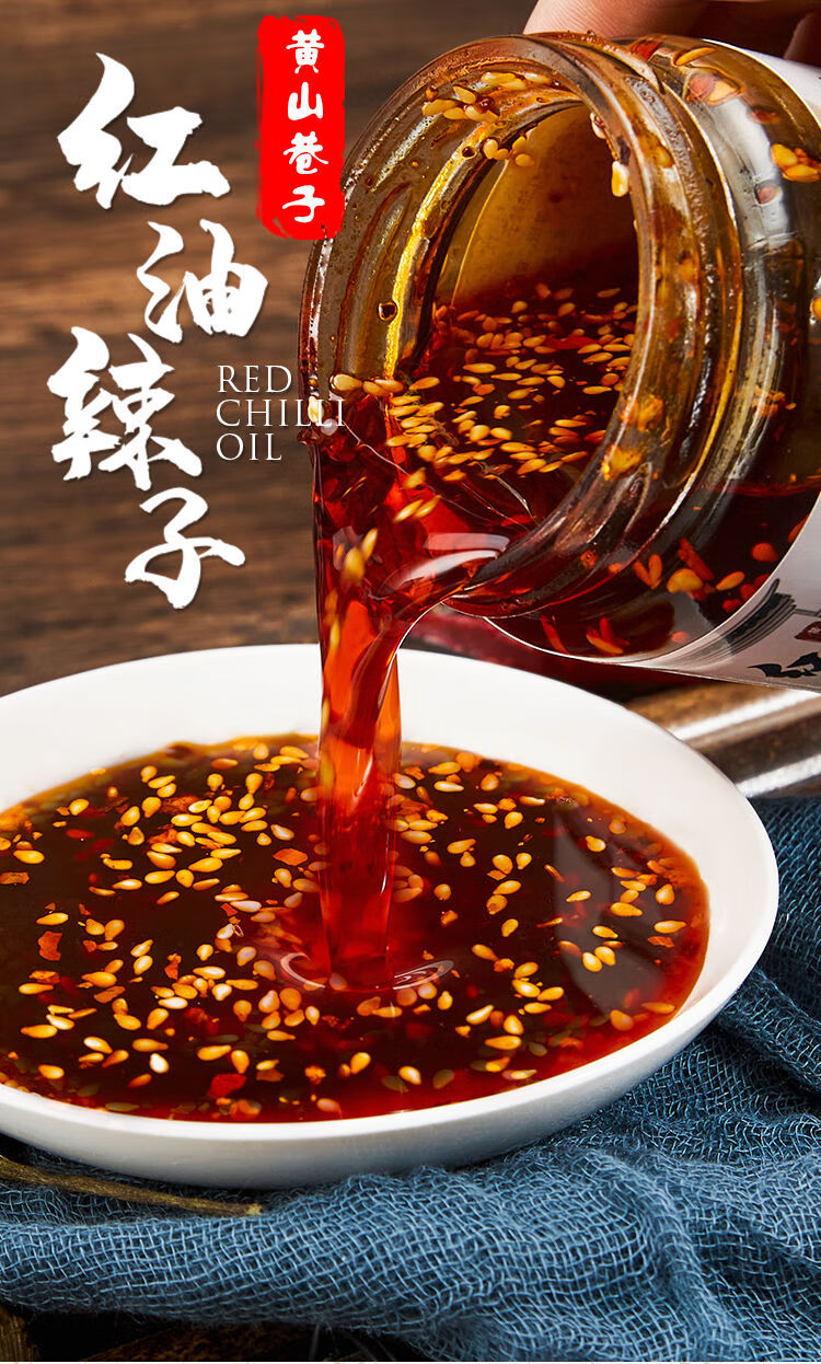 老配方油泼辣子红油辣子香辣辣椒油拌饭拌面凉皮拌菜调料火锅蘸料四瓶