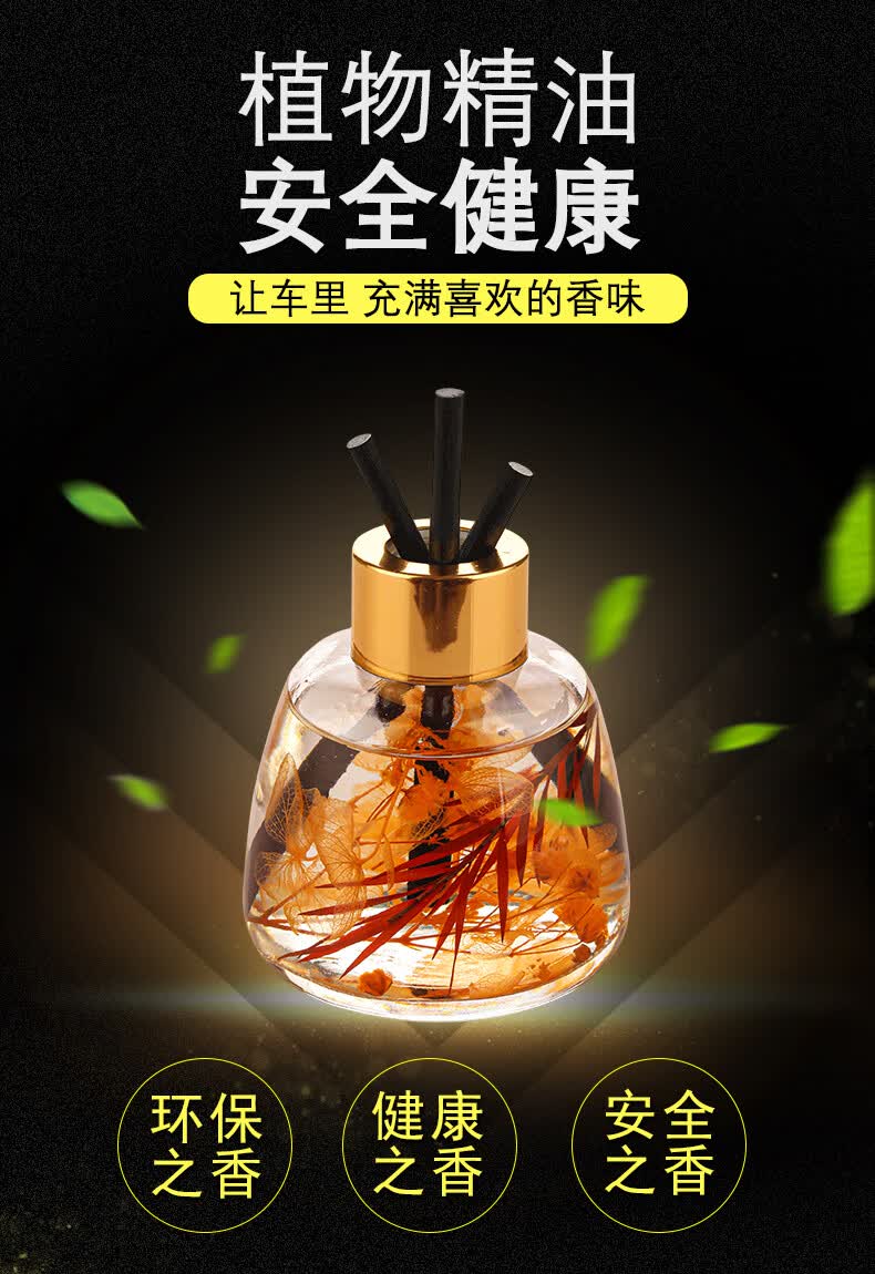 小郎人车载香薰精油车内持久淡香汽车香水创意个性男士车用高档摆件